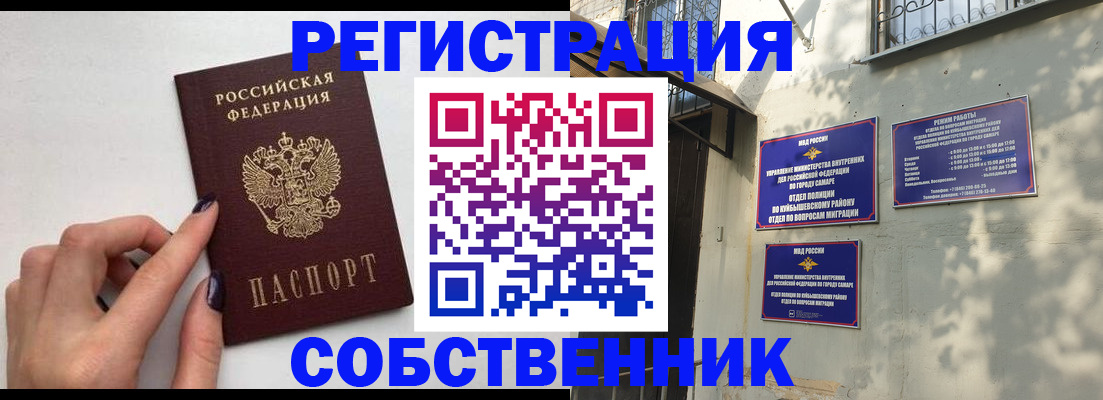 прописка для работы в Горнозаводске