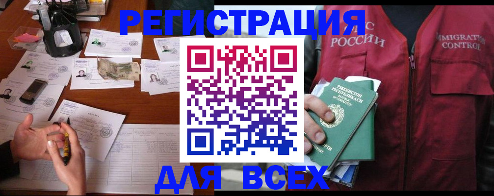 регистрация в Горнозаводске