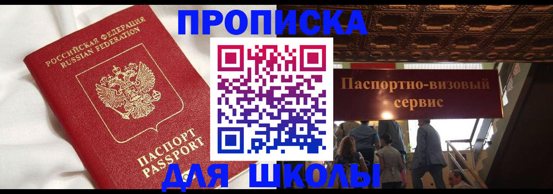 прописка в квартире в Горнозаводске