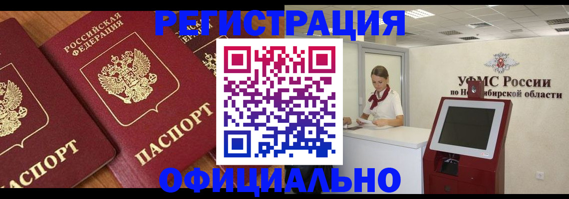 временная прописка в Горнозаводске